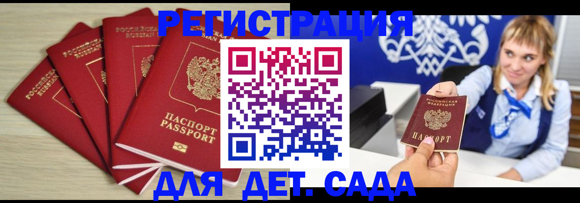 прописка 2025 в Качканаре