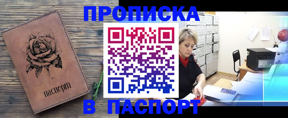 прописка для школы в Качканаре
