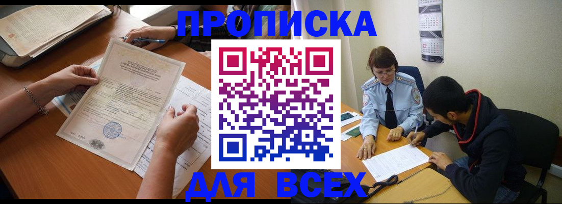 регистрация в Качканаре