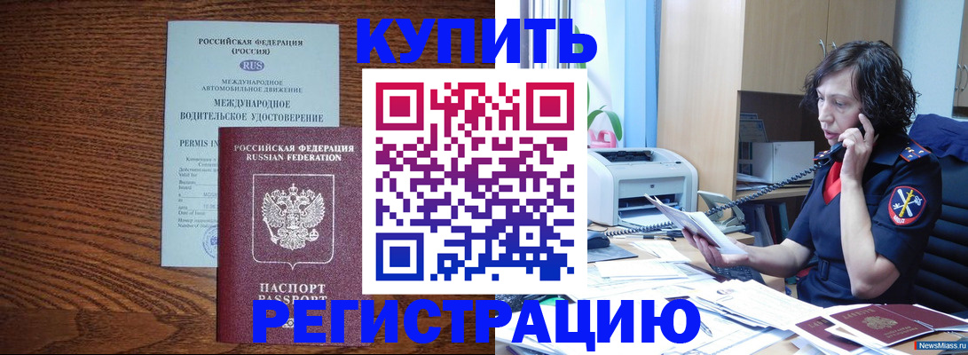 прописка поиск в Качканаре