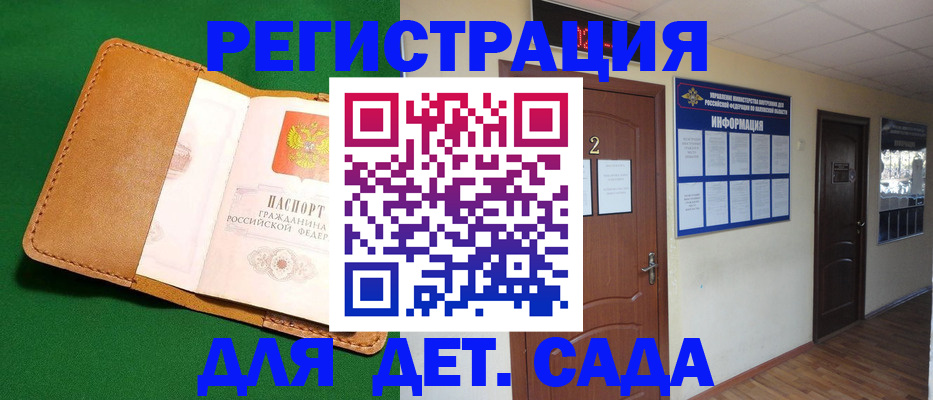 временная регистрация гарантия в Качканаре