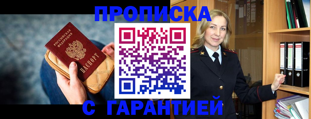 прописка для кредита в Качканаре