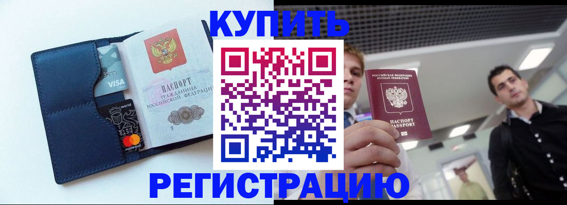 прописка иностранных граждан в Качканаре