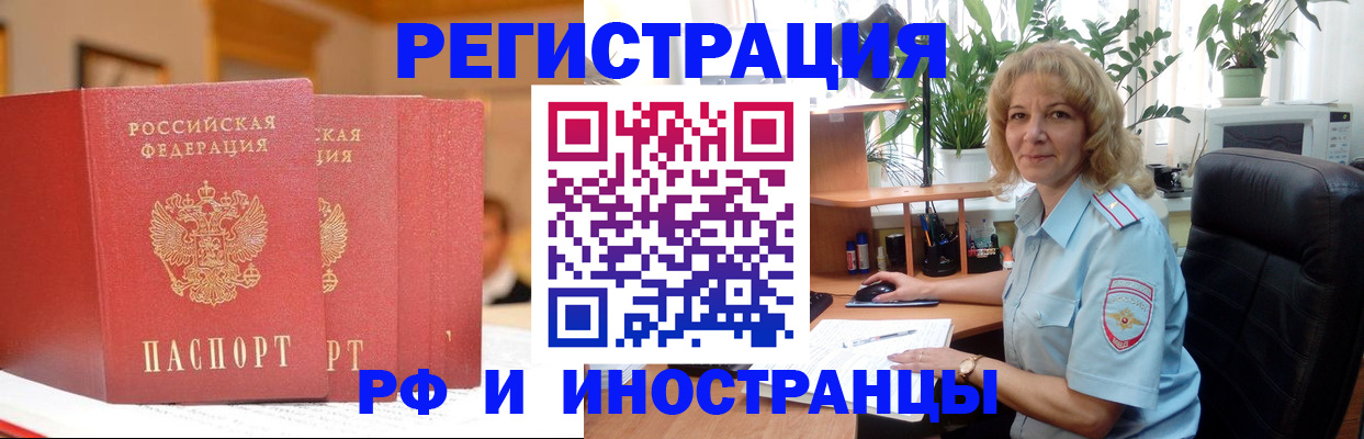 временная регистрация для всех в Качканаре
