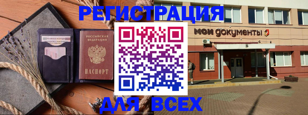 временная прописка в Качканаре